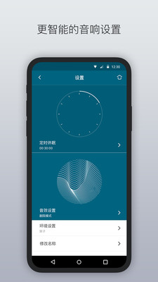 Libratone截圖預(yù)覽