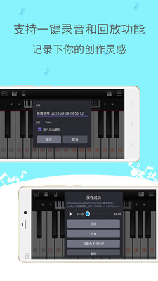 简谱钢琴:模拟钢琴v3.0.15截图2