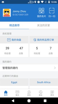 網(wǎng)展貿(mào)截圖