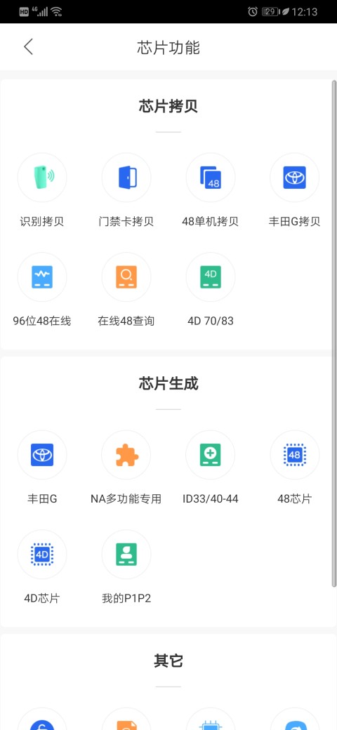 掌上KDv7.0.0截图4