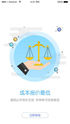 通运接单助手截图3