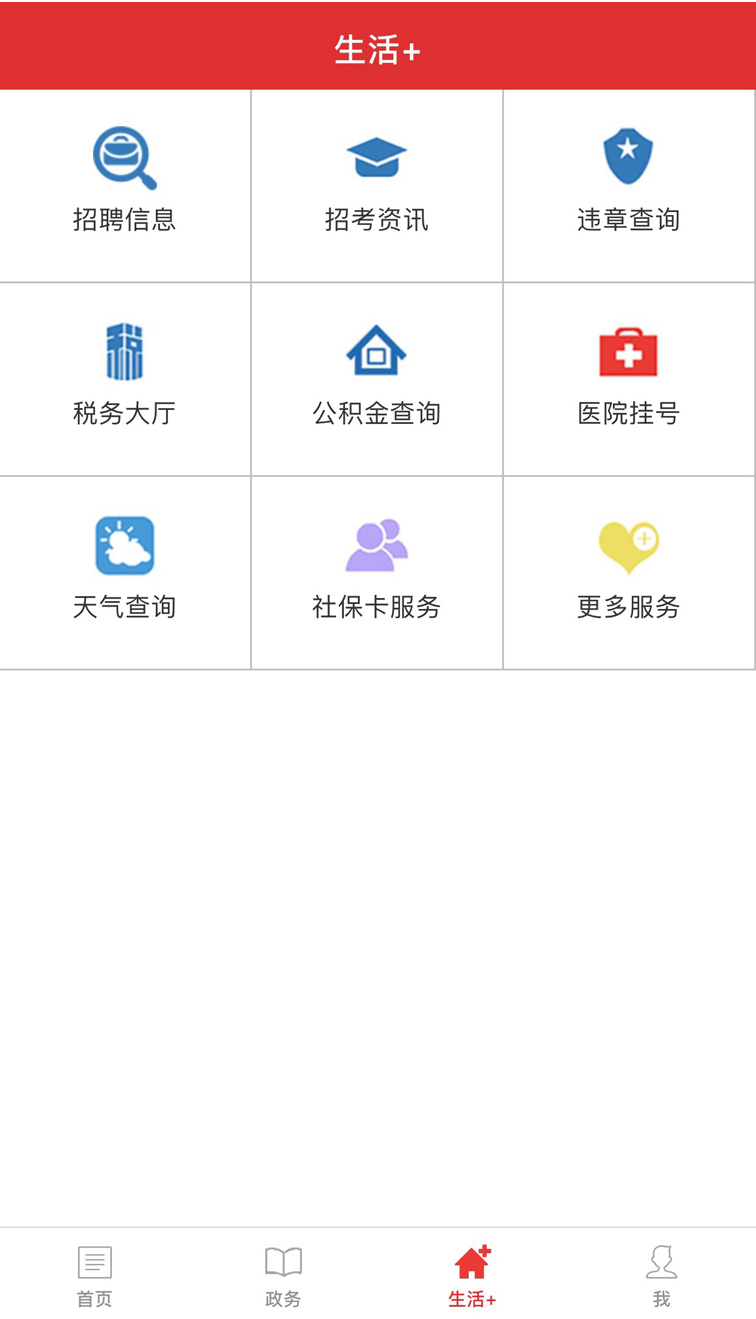 最后一公里截图4