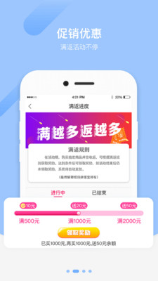 拼便宜v3.4.0截图2