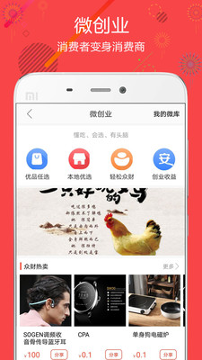 聚源美汇v2.3.9截图4