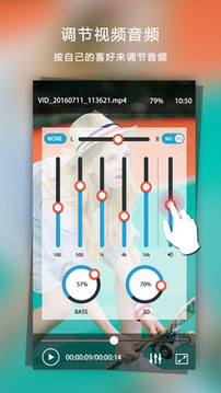视频均衡器截图