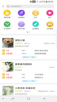 幸福石林截圖