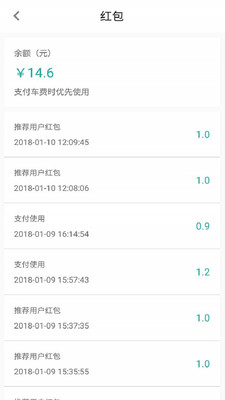 乐拼用车v2.4.3截图4