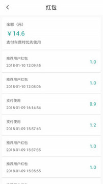 樂拼用車截圖