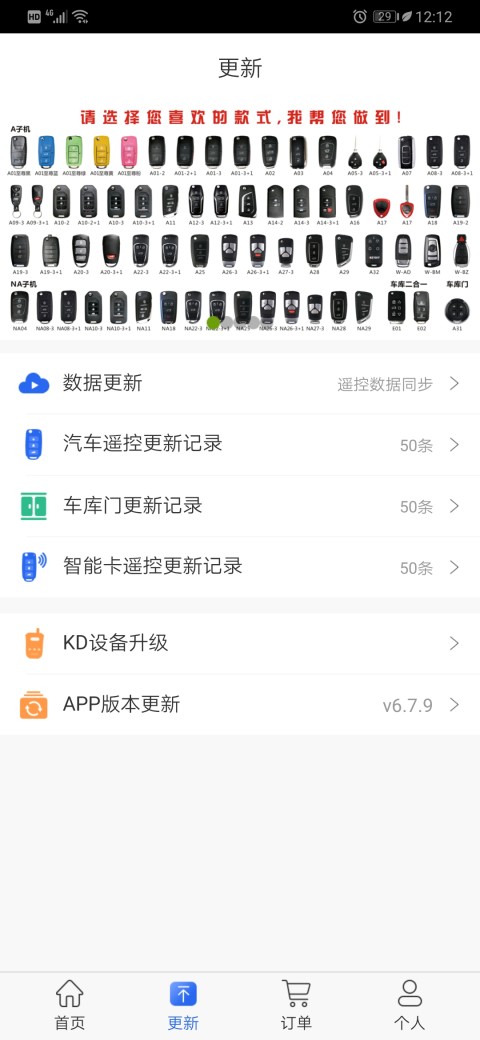 掌上KDv7.0.0截图2