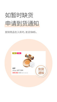 新羅免稅店截圖
