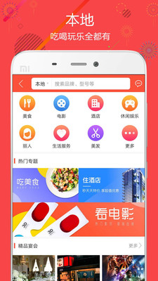 聚源美汇v2.3.9截图2