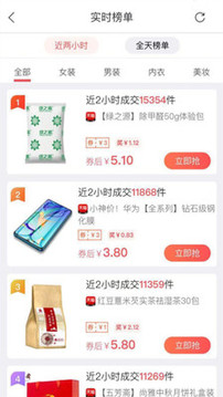 賺金街截圖
