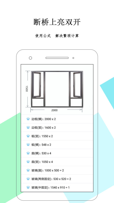 下料优化大师v3.3截图2