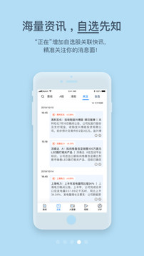 第一財經截圖