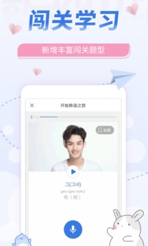 韓語U學(xué)院截圖