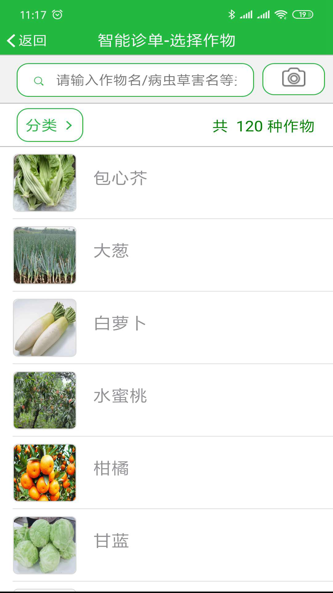 優(yōu)農幫截圖預覽