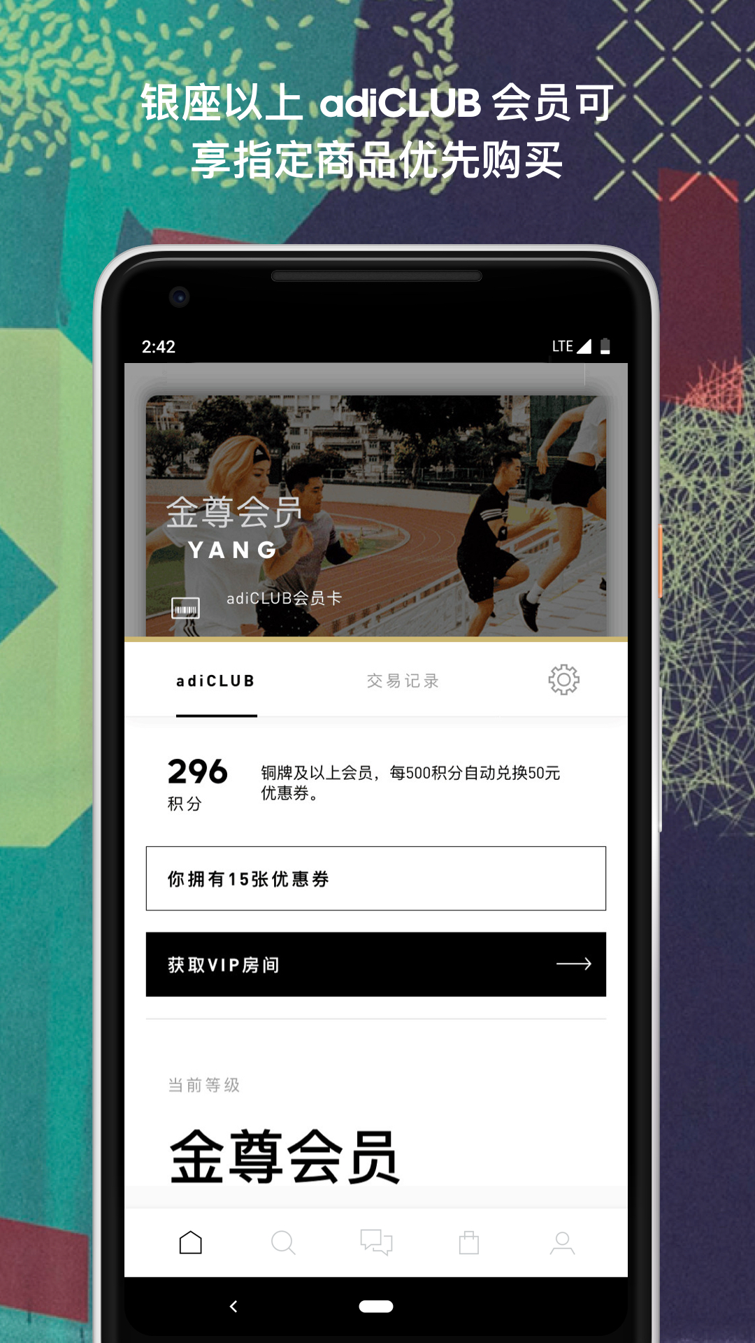 adidasv3.10.3截图4