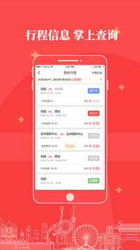 天津地鐵截圖