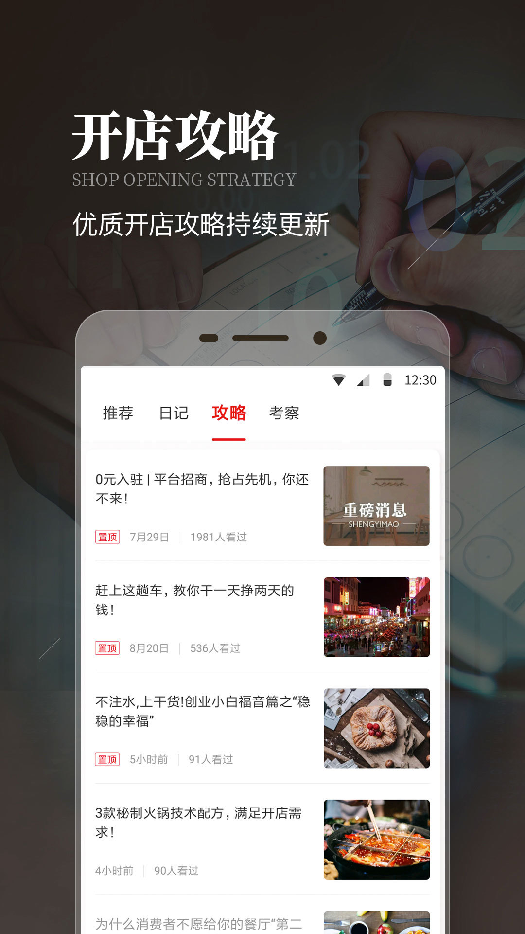 生意貓截圖預(yù)覽