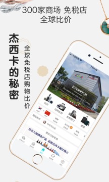 杰西卡的秘密截圖