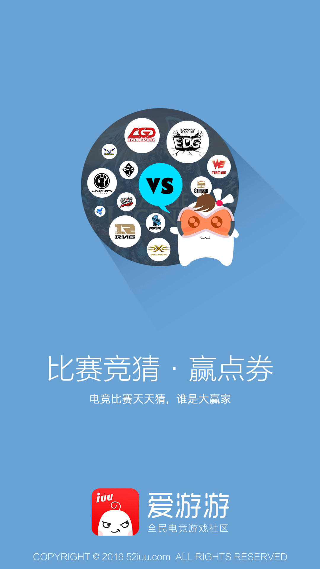 爱游游截图2