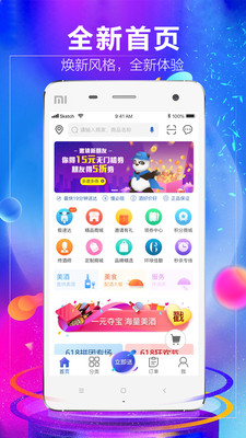 1919吃喝v7.0.0截图2