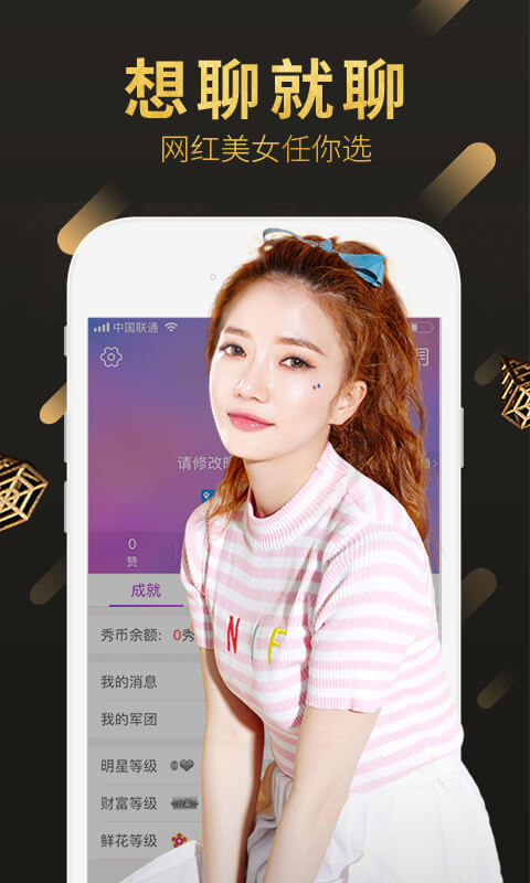 嗨秀秀場截圖預(yù)覽