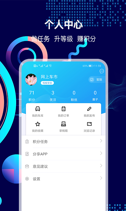 网上车市v6.2.2截图5