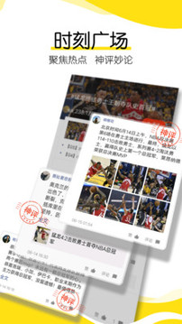 搜狐新聞截圖
