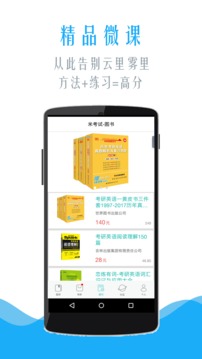 MBA考研英語截圖
