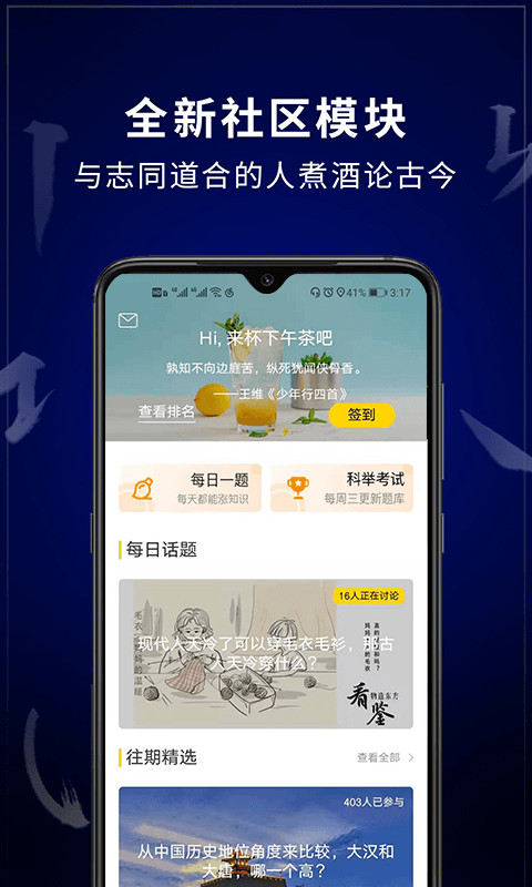 看鉴微视频v8.9.5截图1