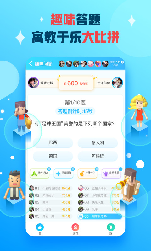 派派v7.0.009截图2