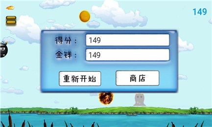 火拳艾斯截图2