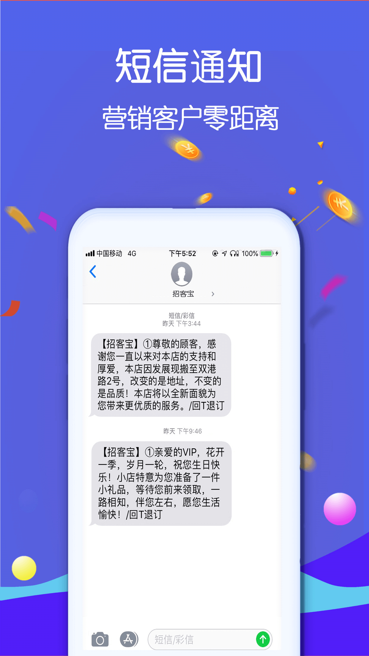 招客宝v2.0.5截图2