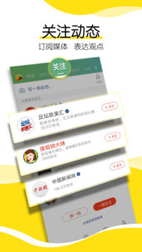 搜狐新聞截圖