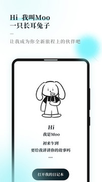 Moo Diary截圖