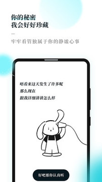 Moo Diary截圖