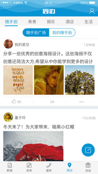 家在梁平截圖