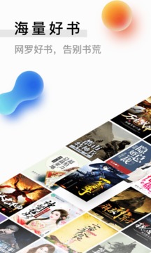 米讀小說截圖