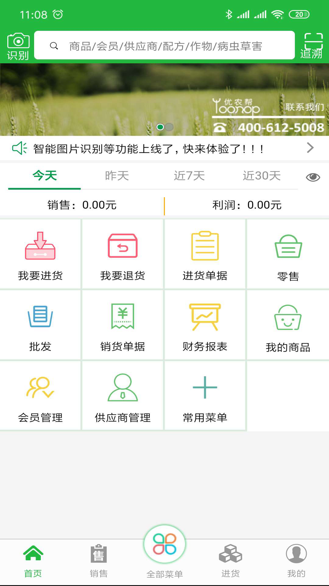 应用截图1预览