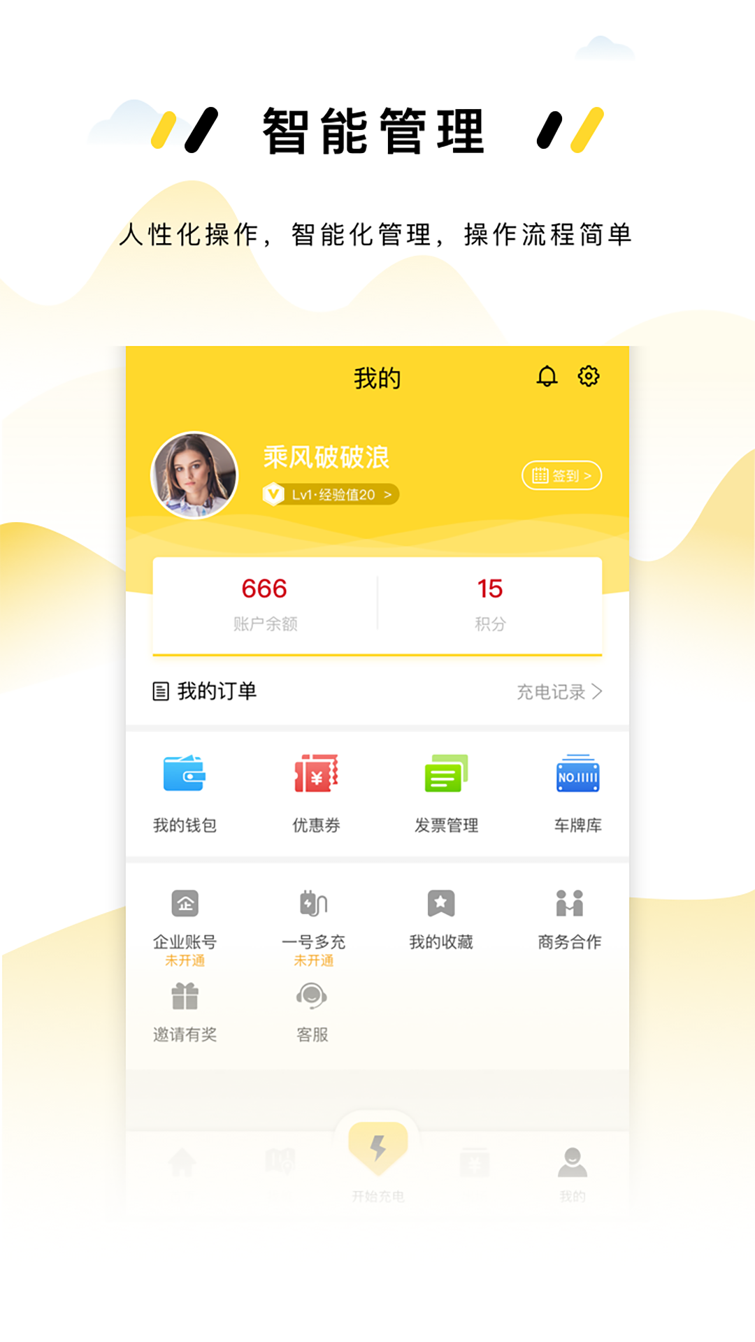 劲桩v1.8.2截图4