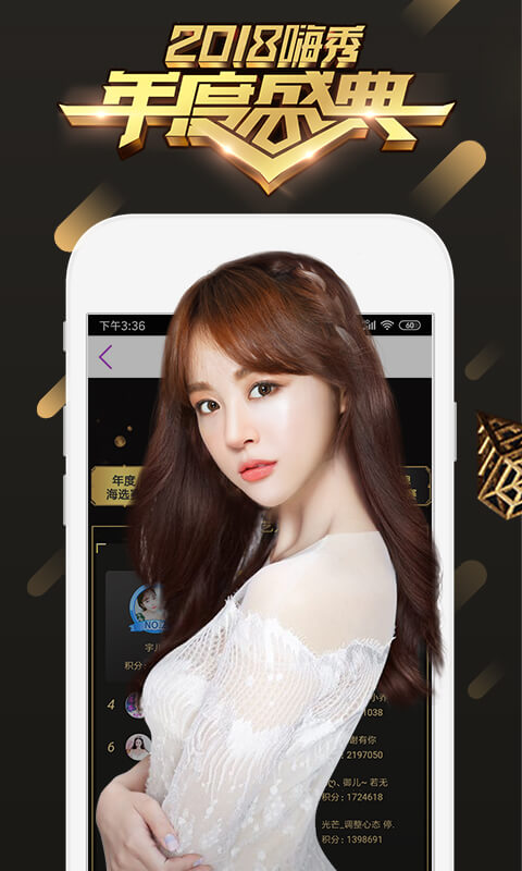 嗨秀秀場截圖預(yù)覽