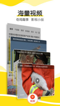 搜狐新聞截圖