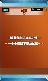 狂敲小怪截图2