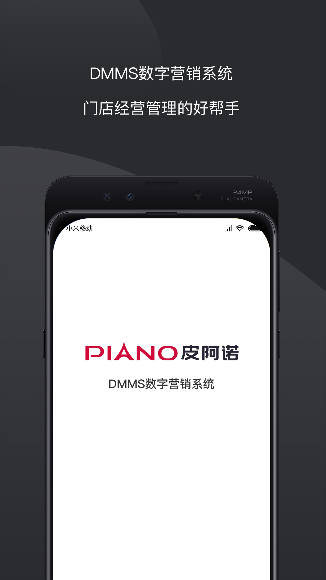 DMMSv4.0.0截图1