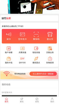 紅山通截圖