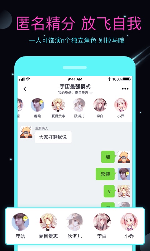 名人朋友圈v3.7.0.1截图4