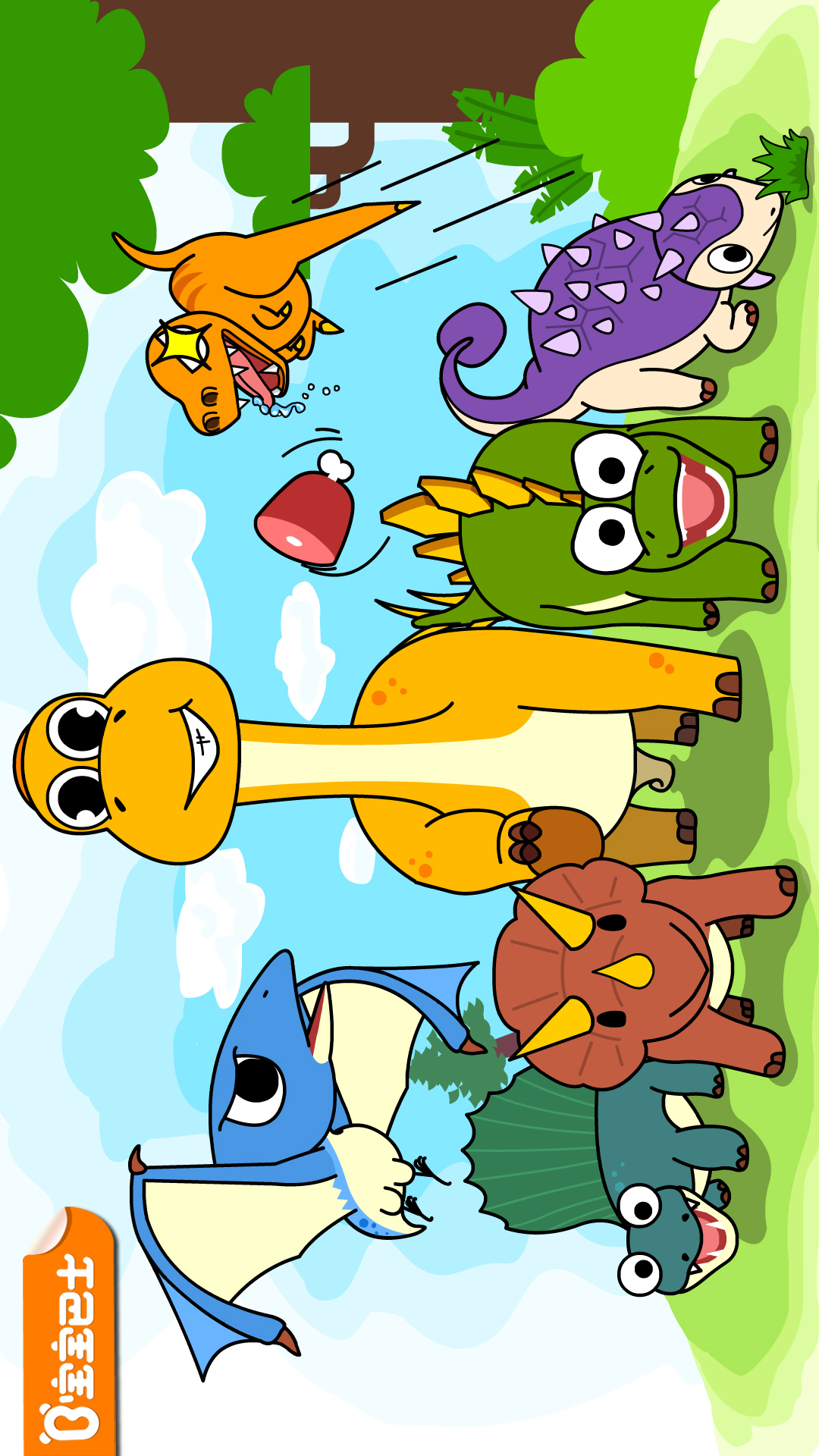 寶寶恐龍家園截圖預(yù)覽