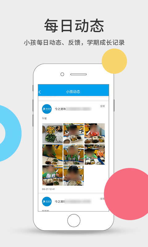 今托管截圖預(yù)覽