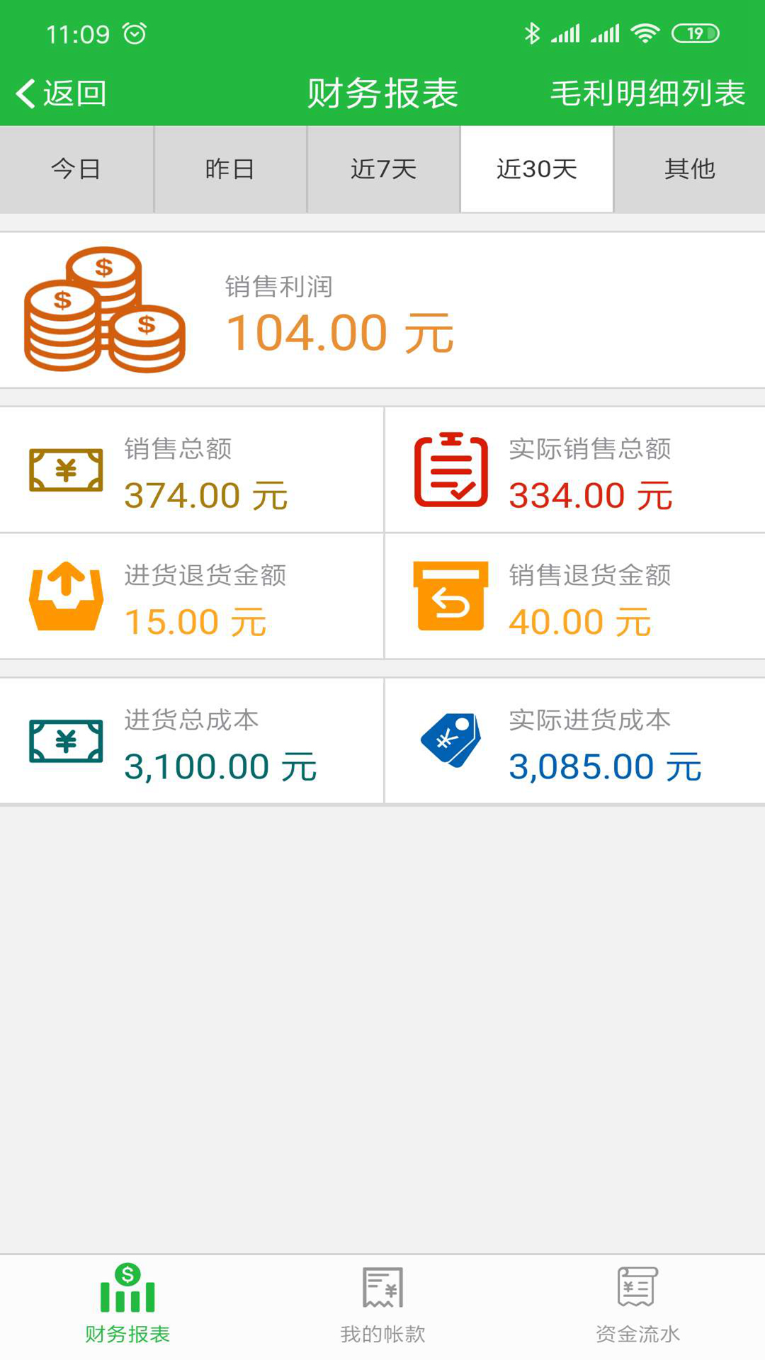 優(yōu)農幫截圖預覽